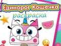 Spil Unicorn Kitty Malebog  online