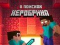 Spil Noob: På jagt efter Herobrine  online