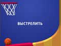 Spil Flipper Dunk 3d online
