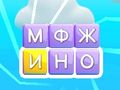 Spil Ord swipe online