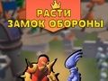 Spil Grow Castle Defense  online