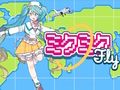 Spil Miku Miku Fly online