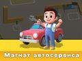 Spil Bilservicetycoon  online