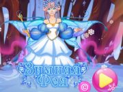 Spil Vinterfe  online
