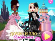 Spil God og ond dressup  online