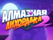 Spil Diamond Rush 2  online