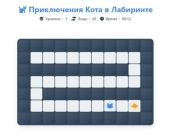 Spil Cat Maze Adventure online