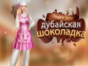 Spil Ellies opskrift Dubai chokoladebar online