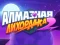 Spil Diamond Rush 2 online