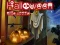 Spil Halloween Slide Puzzle online