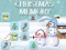 Spil Christmas Memory online
