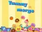 Spil Yummy Merge online