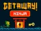 Spil GetAway Ninja online