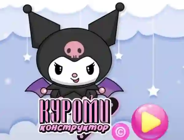Spil Kuromi Maker online