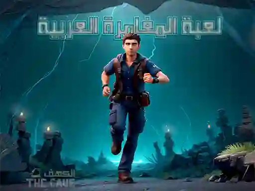 Spil The Cave Escape online