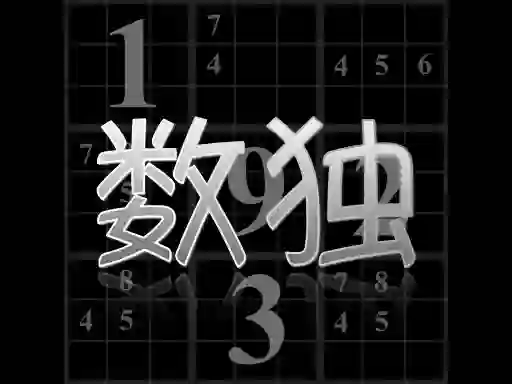 Spil Your Sudoku online