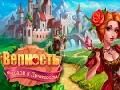 Spil IPlayer: Fidelity: Knights og prinsesse  online