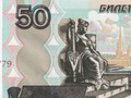Spil Pengedetektor russisk rubel  online