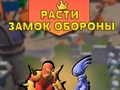 Spil Grow Castle Defense  online