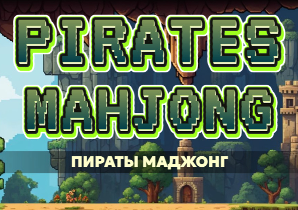 Spil Pirates Mahjong online