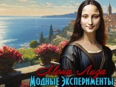 Spil Mona Lisa modeeksperimenter  online
