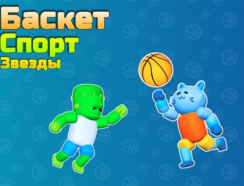 Spil Basket Sport Stars online