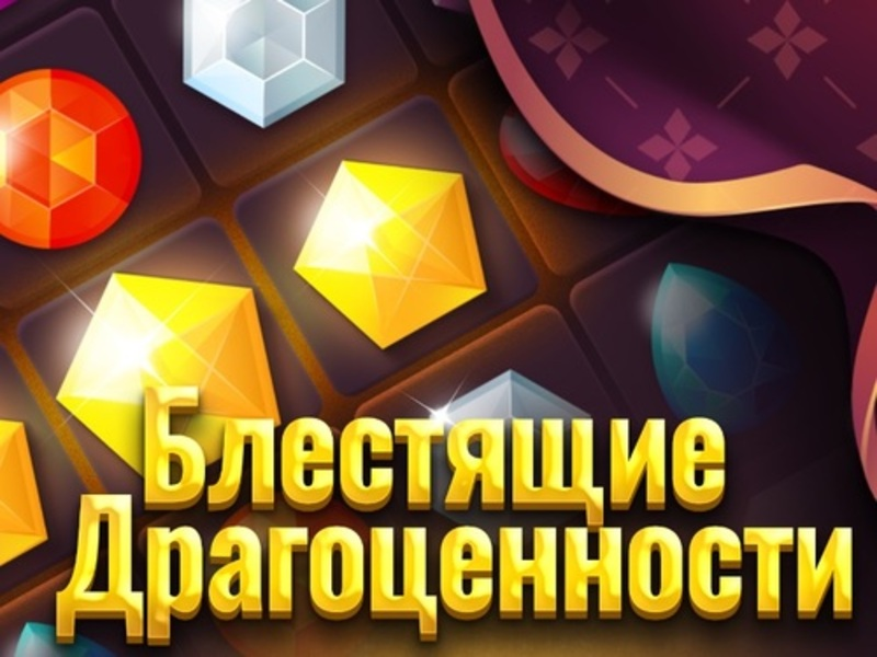 Spil Skinnende juveler online